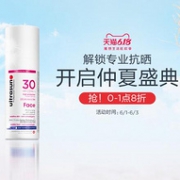 1日0点：天猫 ultrasun海外旗舰店 618开门红