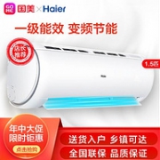 Haier 海尔 劲铂 KFR-35GW/03DIB81A 1.5匹 变频冷暖 壁挂式空调