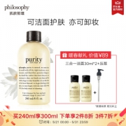 Philosophy 肌肤哲理 三合一 草本精华洁面乳 (240ml+30ml*2) *3件