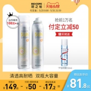 韩国 RECIPE 水晶防晒喷雾 180ml+150ml组合装