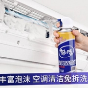 够3台空调、喷后焕然一新！魅洁 空调清洁剂 500ml