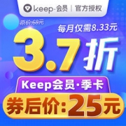 Keep 运动健身季卡会员 3个月
