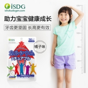 日本进口 ISDG 青少年钙片 维生素D3+维生素群 60粒/件