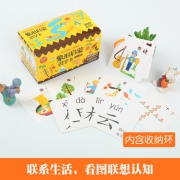 象形启蒙识字卡 300张 18元包邮