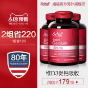 美国原产 Schiff 液体钙软胶囊 120粒*3瓶 比钙片更易吸收