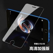 智萨 苹果5全屏覆盖玻璃指纹钢化膜 1片 ￥1.6