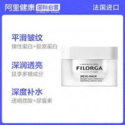22日0点：菲洛嘉（FILORGA） 十全大补极致精华面膜 50ml