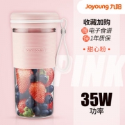 九阳 便携式全自动榨汁机 300ml 满电可榨10杯