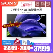 SONY 索尼 KD-77A9G 77英寸 4K OLED电视 37799元包邮（双重优惠）