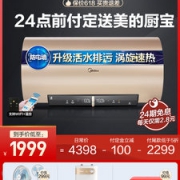 美的 JQ5 电热水器 60升