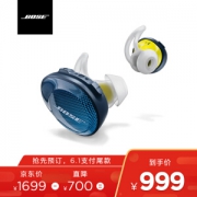 61预售： Bose SoundSport Free 真无线蓝牙耳机