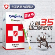瑞士 先正达 Syngenta 蟑螂胶饵 5g 连环灭杀一窝端