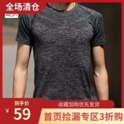 必迈 无缝一体织 男女跑步速干吸湿T恤