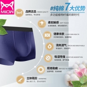 猫人（Miiow） 男士棉质四角内裤 3条礼盒装