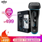 30日0点： BRAUN 博朗 5系5040S 电动剃须刀