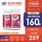 美国进口 Schiff MoveFree 舒眠氨糖软骨素 80粒*2瓶 含褪黑素助睡眠