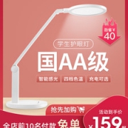 孩视宝 国AA级 LED环形护眼台灯
