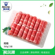 北京奥运会牛肉供应商 科尔沁 内蒙古肥牛卷 500g*2袋