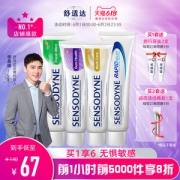 热销86万套 舒适达 护齿联盟 抗敏感护齿牙膏 4支440g
