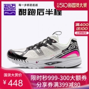 必迈 Mile 2020新品 42K Pro潜能 42公里专业马拉松缓震跑步鞋