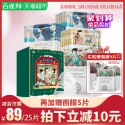 百雀羚三生花面膜20片补水保湿面膜贴提亮紧致收缩毛孔面膜 *2件 99元（合49.5元/件）