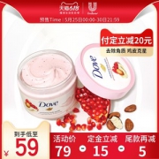 Dove 多芬 冰激凌身体磨砂膏 滋润去角质 298g