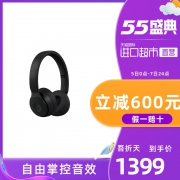 88VIP：Beats Solo Pro 头戴式蓝牙降噪耳机 多色可选 1329.05元包邮（双重优惠）