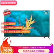 长虹 55D7P 液晶电视 55英寸