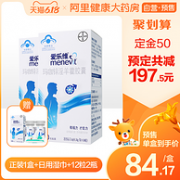 值哭 140粒x3瓶+12粒x2盒：拜耳 爱乐维 玛咖锌淫羊藿胶囊