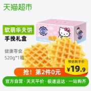 1日0点、61预告、88VIP：华美 Hello Kitty 星格式原味软华夫饼520g *5件 66.26元（双重优惠）