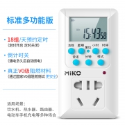 MiKO 标准多功能版 定时插座 16.9元包邮