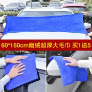 洗车纤维专用毛巾 9.9元