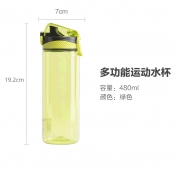 CHAHUA 茶花 塑料运动水杯 480ml 9.9元包邮（需用券）