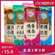 哈麦龙 速挂面食500g*3袋 10.8元包邮