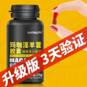 炫活力 升级版玛咖片 60粒