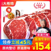 大希地 进口原切整片 家庭西冷牛排套餐 10片 共1300g