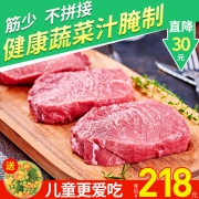 绝世 进口原切蔬菜汁菲力儿童牛排10片1300g