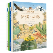 《自然画卷》（精装全4册） 98元包邮（需用券）