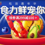 今晚0点，京东 吃货嘉年华 食力鲜宠你 生鲜食品专场促销