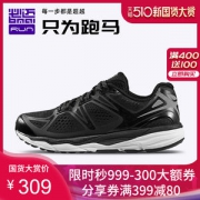 必迈 Mile 42K 42公里 男女轻量专业跑步鞋