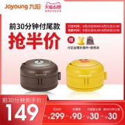 九阳 布朗熊/莎莉鸡联名款 折叠电热水壶
