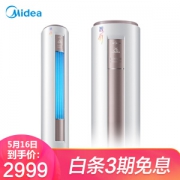 美的（Midea）2匹 智行 静音 圆柱立柜式 定速冷暖 客厅空调立式柜机 KFR-51LW/DY-YA400(D3)