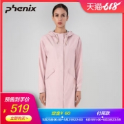 顶级品牌 日本Phenix 2.5L全压胶 100%防雨冲锋衣 女中长款时尚机能外套