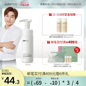 俊平大魔王 橙净无忧氨基酸洁面慕斯 洗面奶 150ml