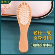 闽角坊 牛角按摩头梳礼盒装