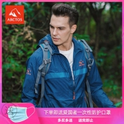 土拨鼠代工厂  Arctos 极星户外 男女款云翼皮肤风衣