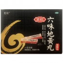 汇仁 六味地黄丸 120丸