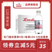崂山 偏硅酸复合型 天然矿泉水 330ml*24瓶