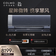 COLMO KFR-35GW/CK1C-9  变频挂机空调 7899元包邮（需用券）