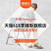 61预售：天猫Levi's旗舰店 618狂欢季